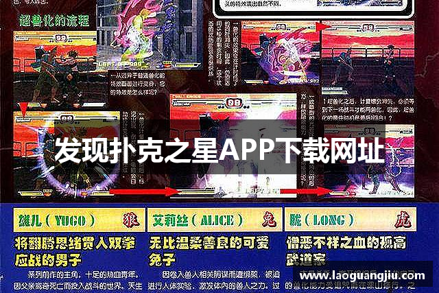 发现扑克之星APP下载网址